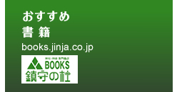 おすすめ書籍