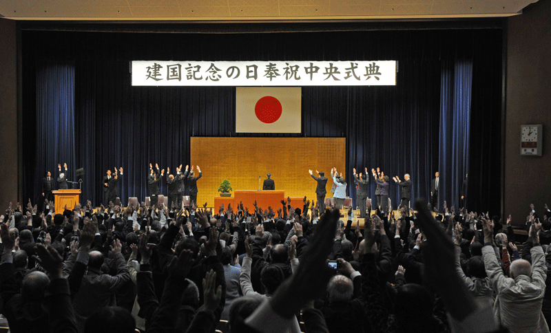 中央式典での聖寿万歳の三唱