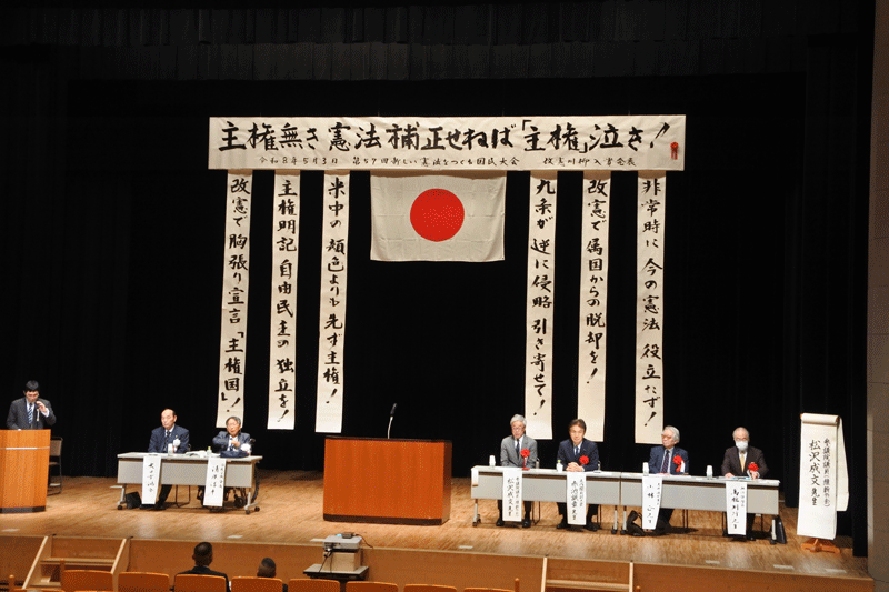 六氏が現行憲法の問題点などを指摘