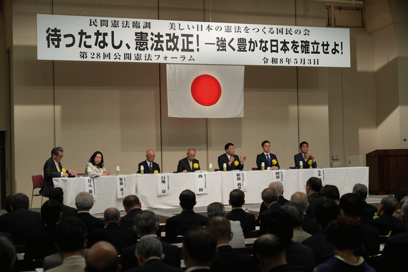 改憲に向け意見を交換